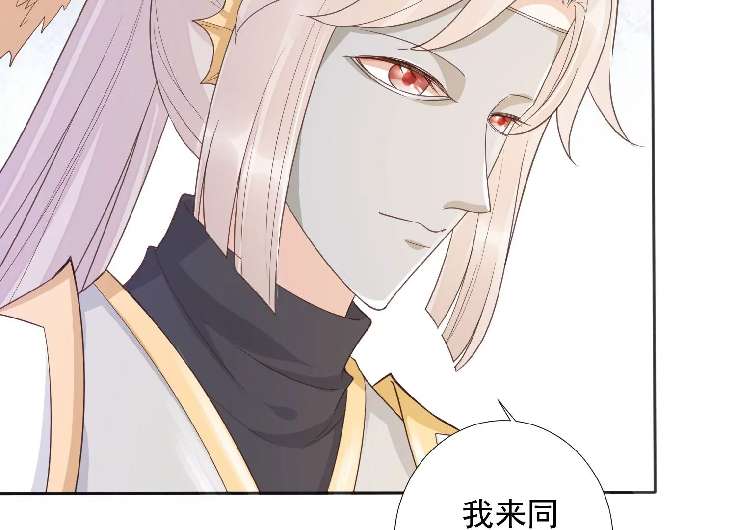 知君深情不易韩漫全集-第197话 大婚请柬无删减无遮挡章节图片 