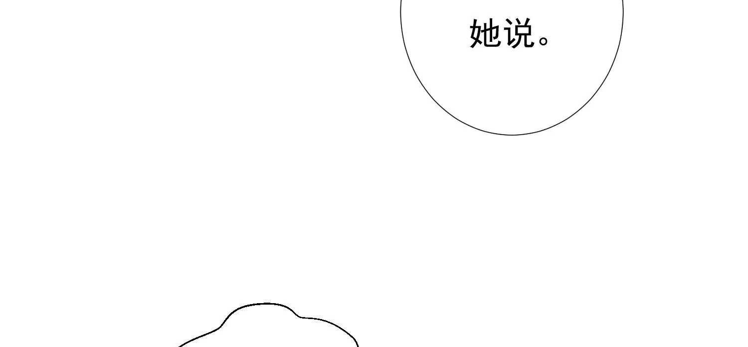 知君深情不易韩漫全集-第197话 大婚请柬无删减无遮挡章节图片 