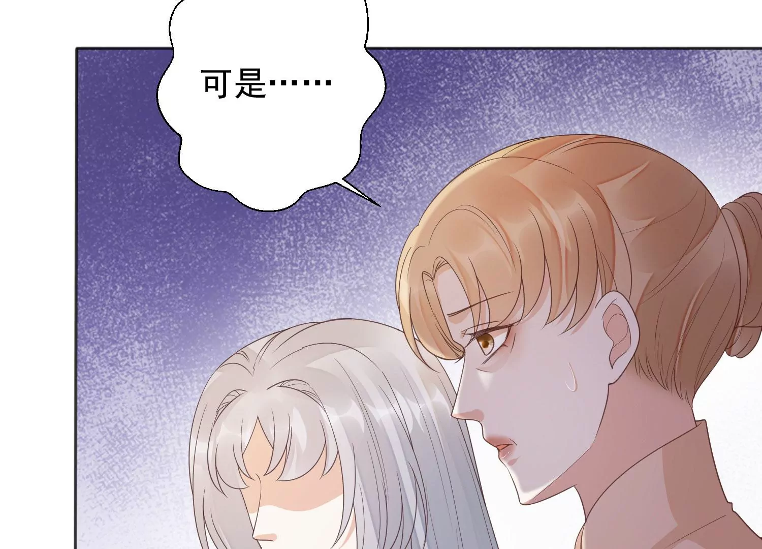 知君深情不易韩漫全集-第197话 大婚请柬无删减无遮挡章节图片 