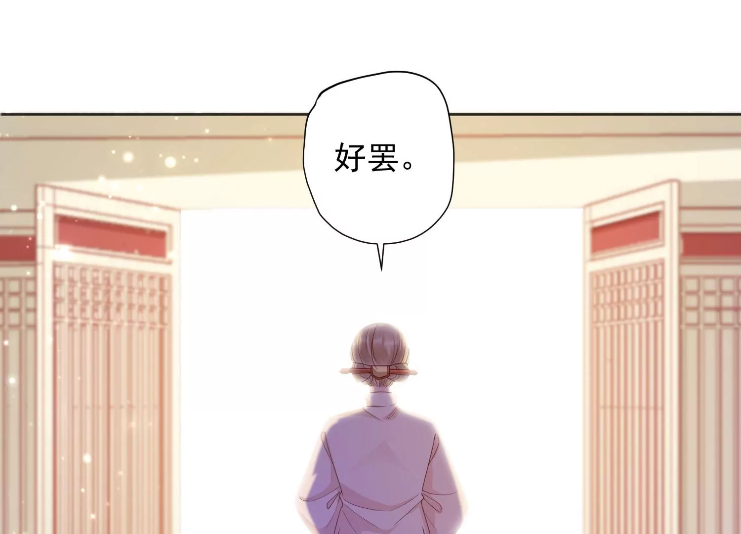 知君深情不易韩漫全集-第197话 大婚请柬无删减无遮挡章节图片 
