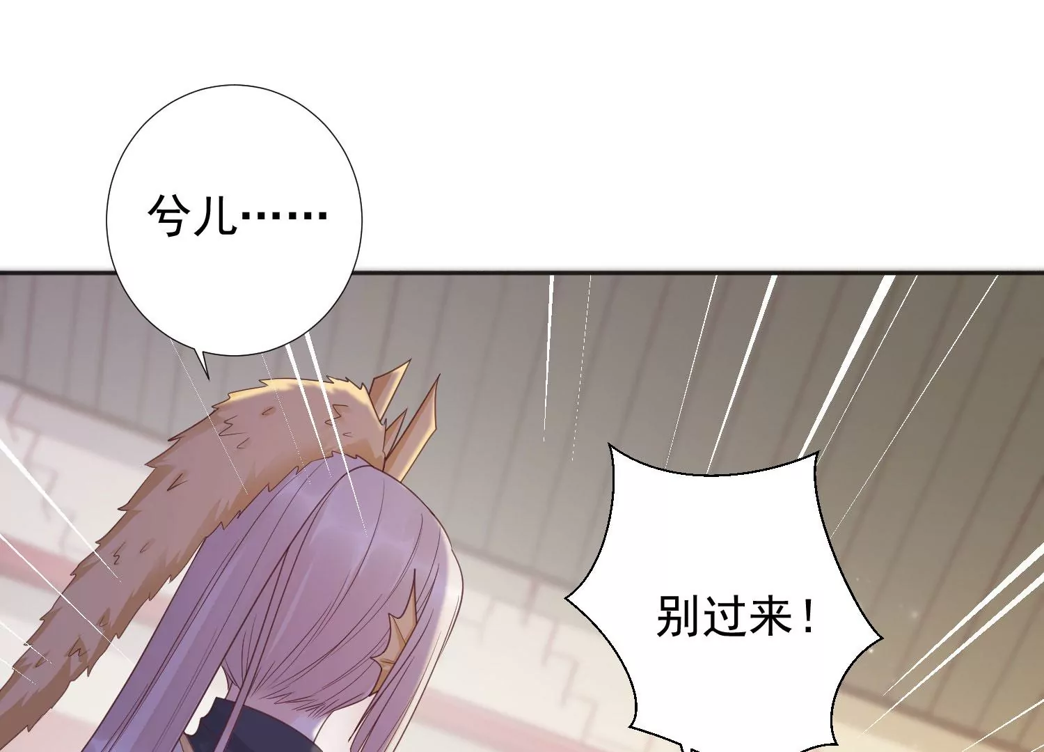 知君深情不易韩漫全集-第197话 大婚请柬无删减无遮挡章节图片 