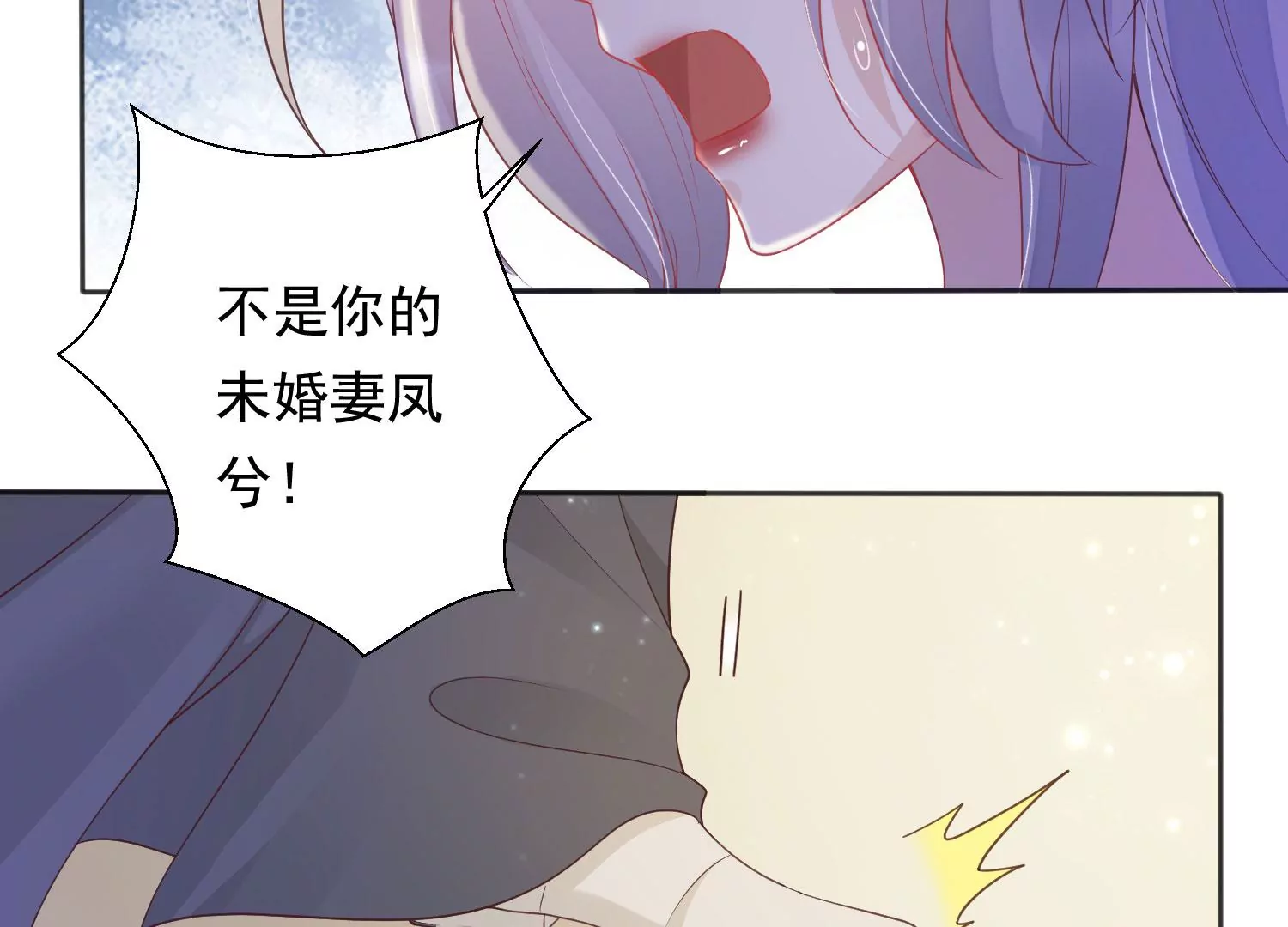 知君深情不易韩漫全集-第197话 大婚请柬无删减无遮挡章节图片 