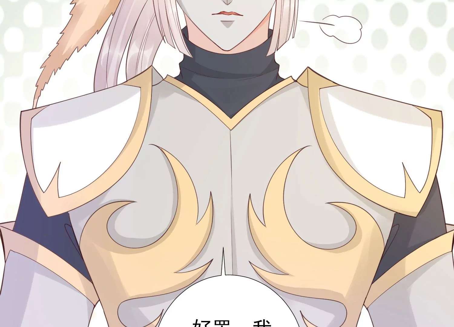 知君深情不易韩漫全集-第197话 大婚请柬无删减无遮挡章节图片 