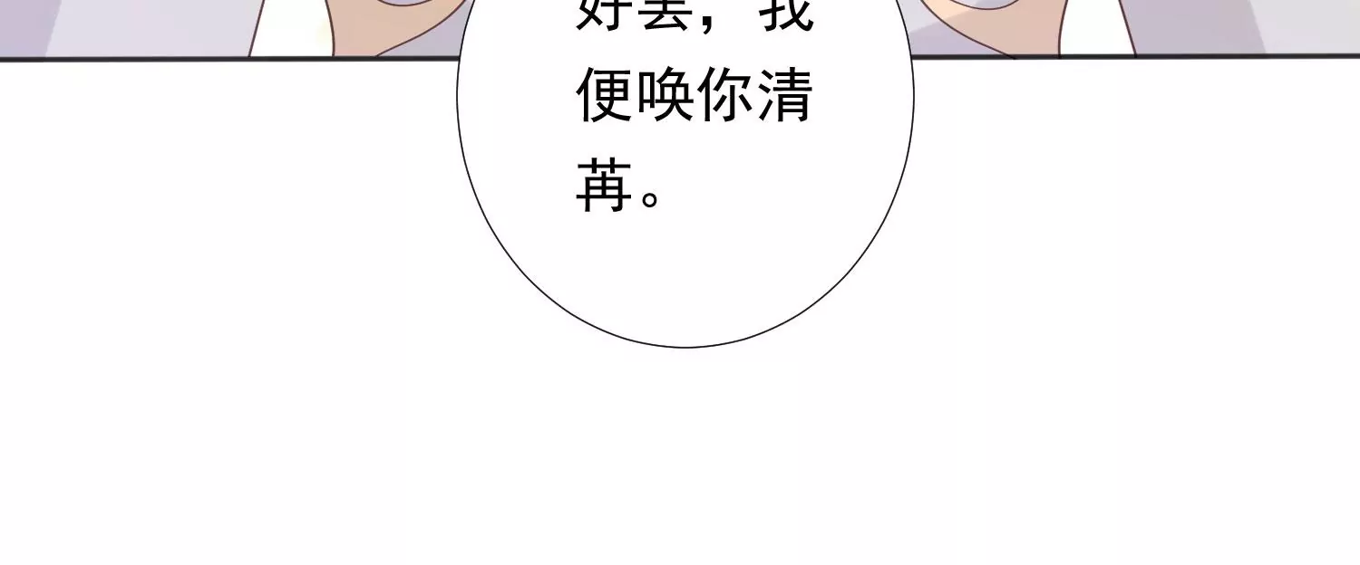 知君深情不易韩漫全集-第197话 大婚请柬无删减无遮挡章节图片 