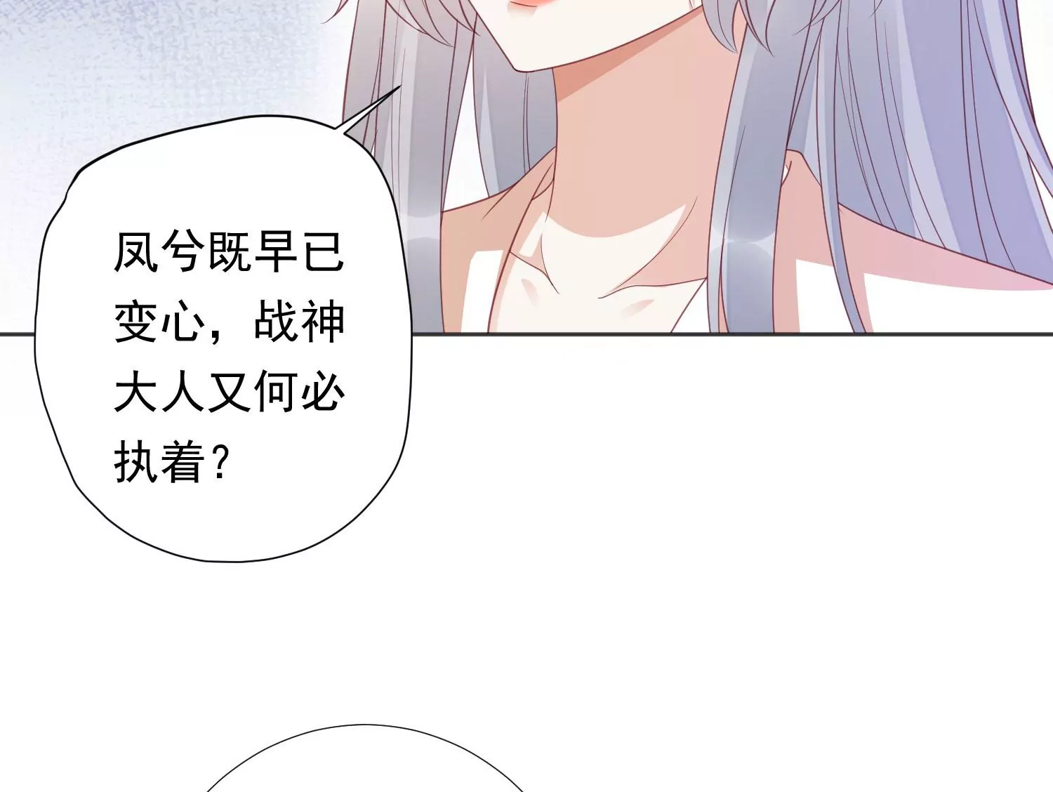 知君深情不易韩漫全集-第197话 大婚请柬无删减无遮挡章节图片 