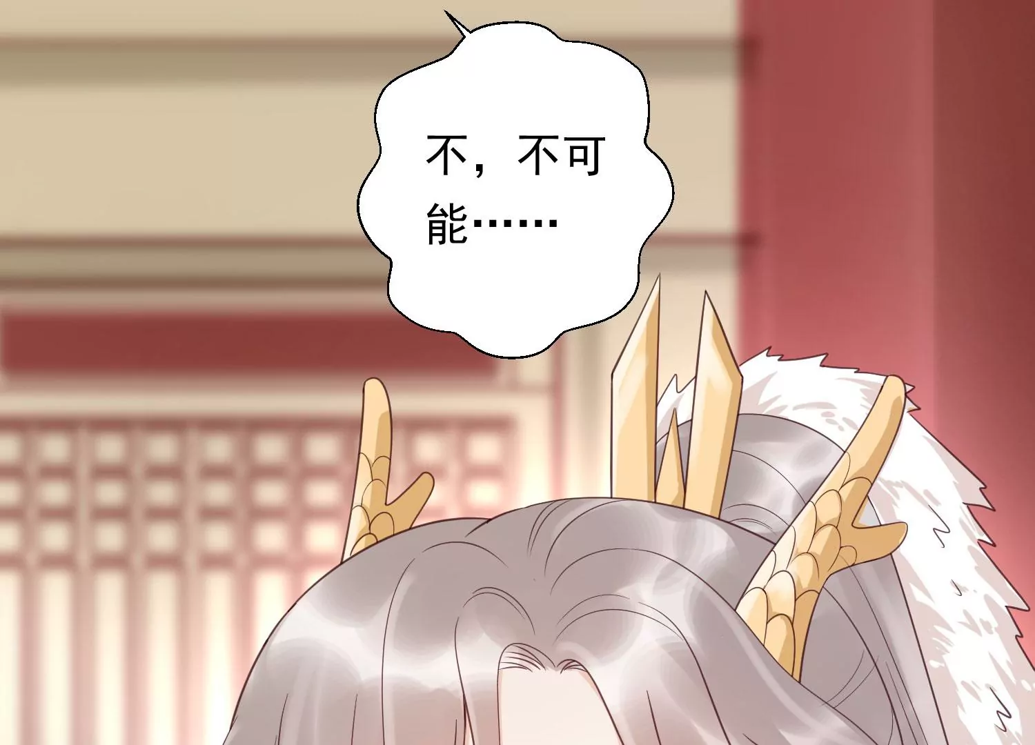 知君深情不易韩漫全集-第197话 大婚请柬无删减无遮挡章节图片 