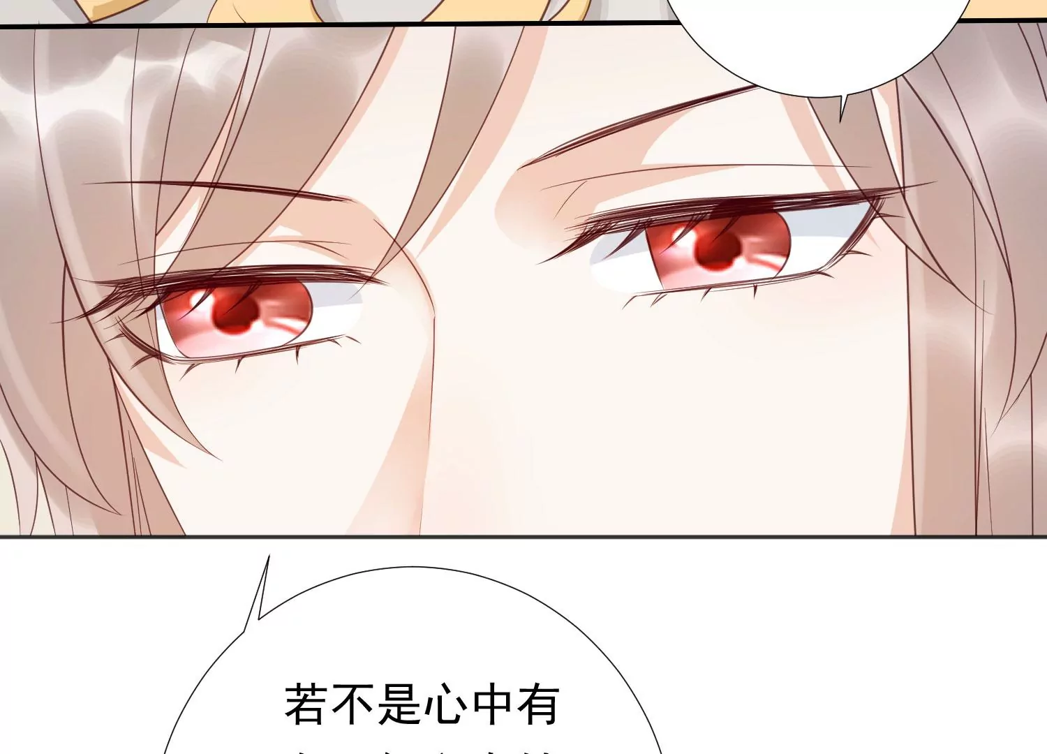 知君深情不易韩漫全集-第197话 大婚请柬无删减无遮挡章节图片 