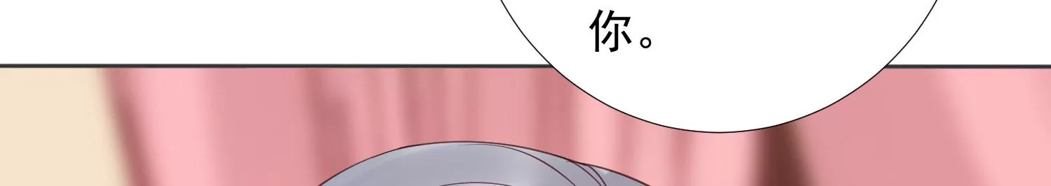 知君深情不易韩漫全集-第197话 大婚请柬无删减无遮挡章节图片 