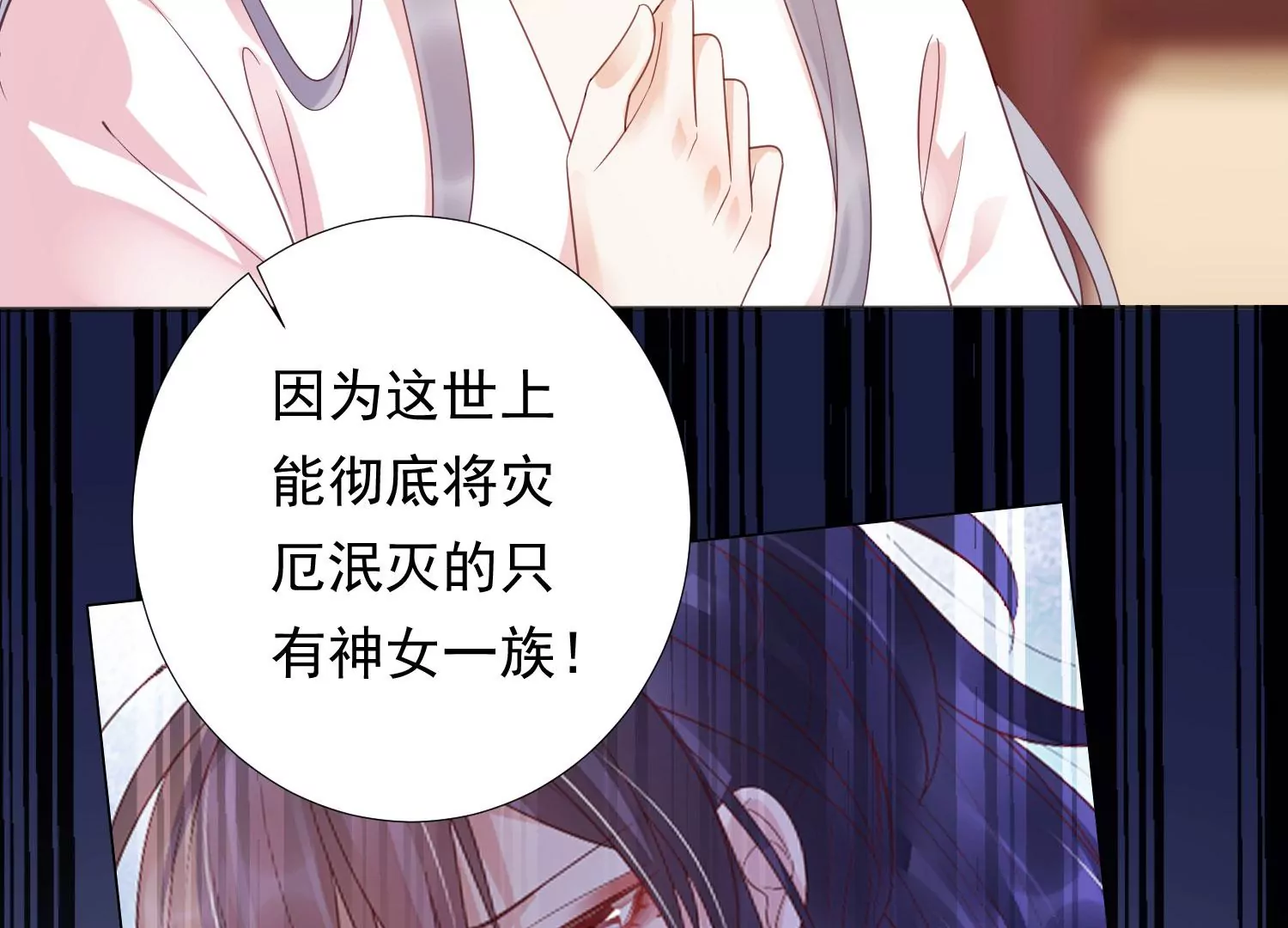 知君深情不易韩漫全集-第197话 大婚请柬无删减无遮挡章节图片 