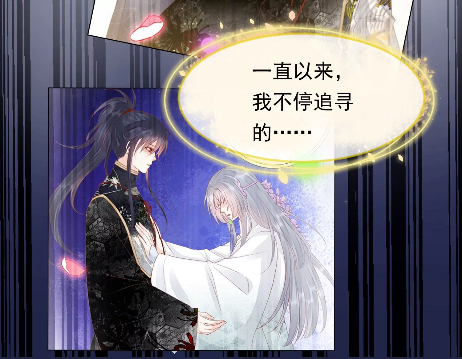 知君深情不易韩漫全集-第197话 大婚请柬无删减无遮挡章节图片 