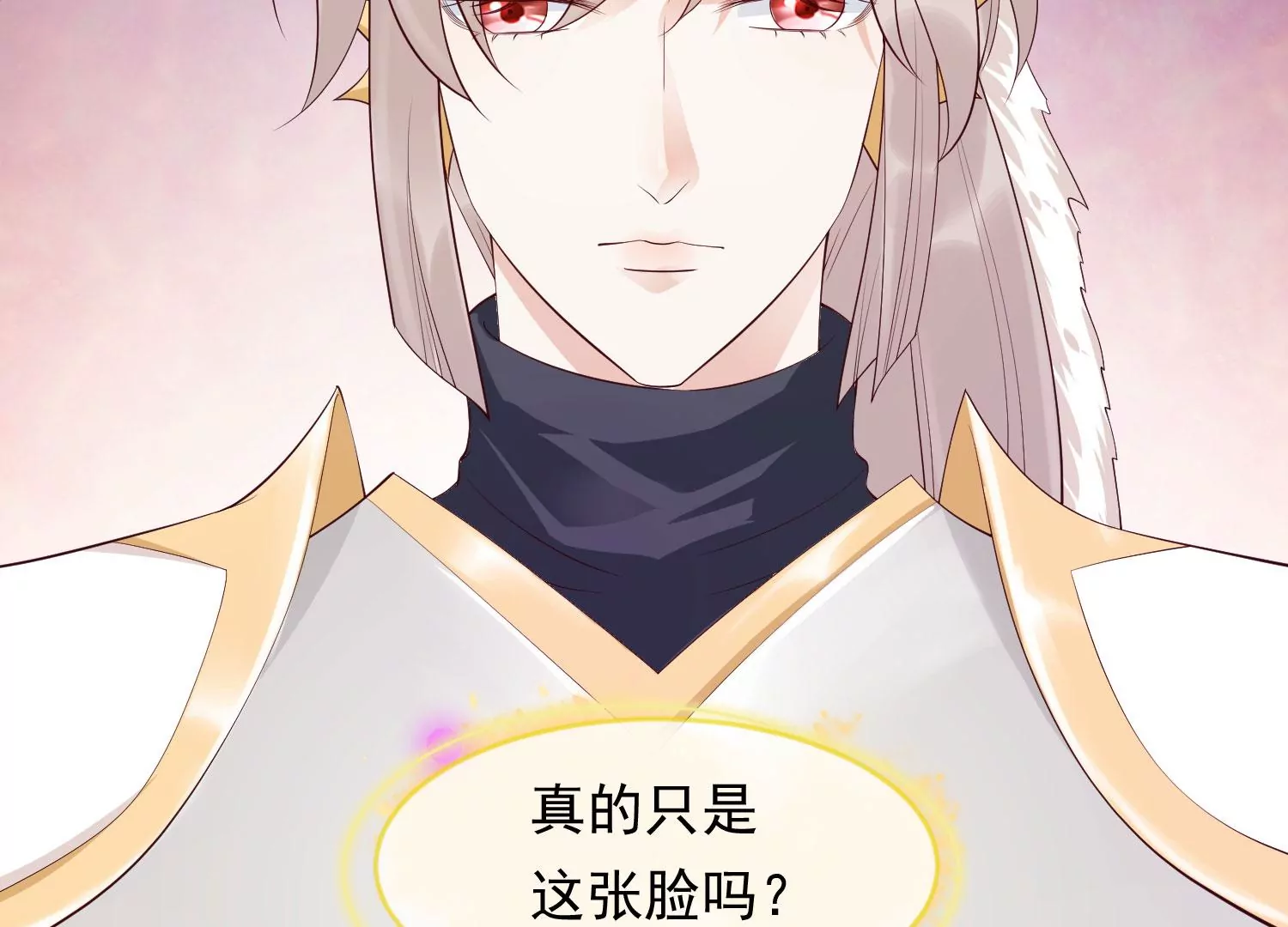 知君深情不易韩漫全集-第197话 大婚请柬无删减无遮挡章节图片 