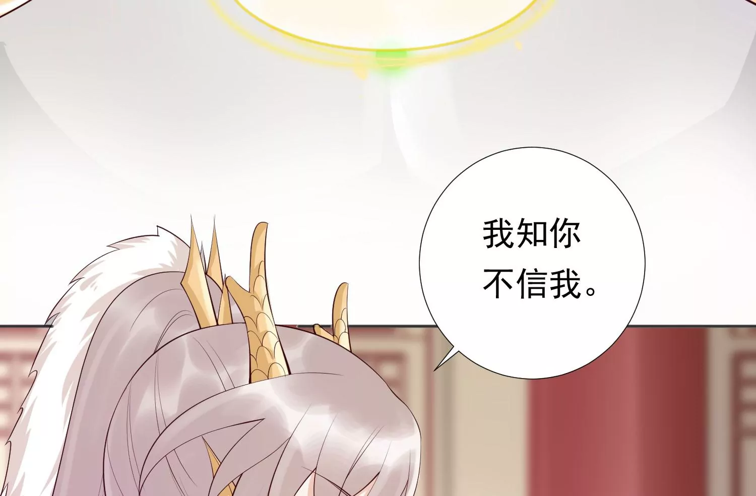 知君深情不易韩漫全集-第197话 大婚请柬无删减无遮挡章节图片 