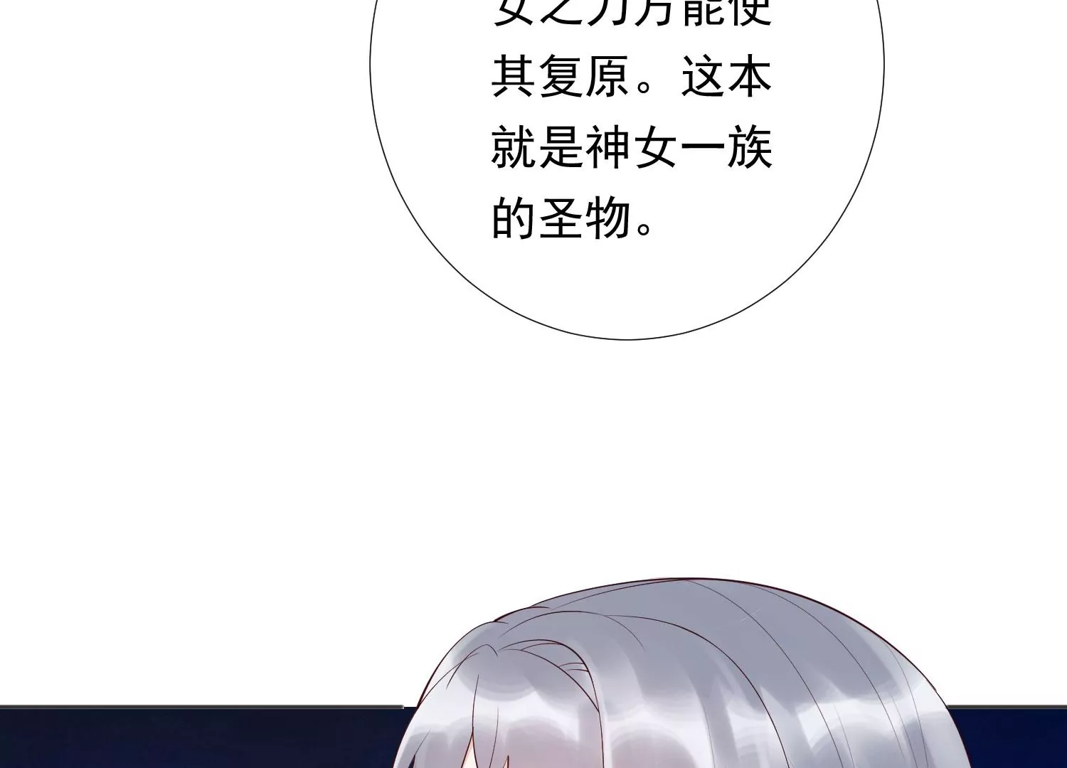 知君深情不易韩漫全集-第197话 大婚请柬无删减无遮挡章节图片 