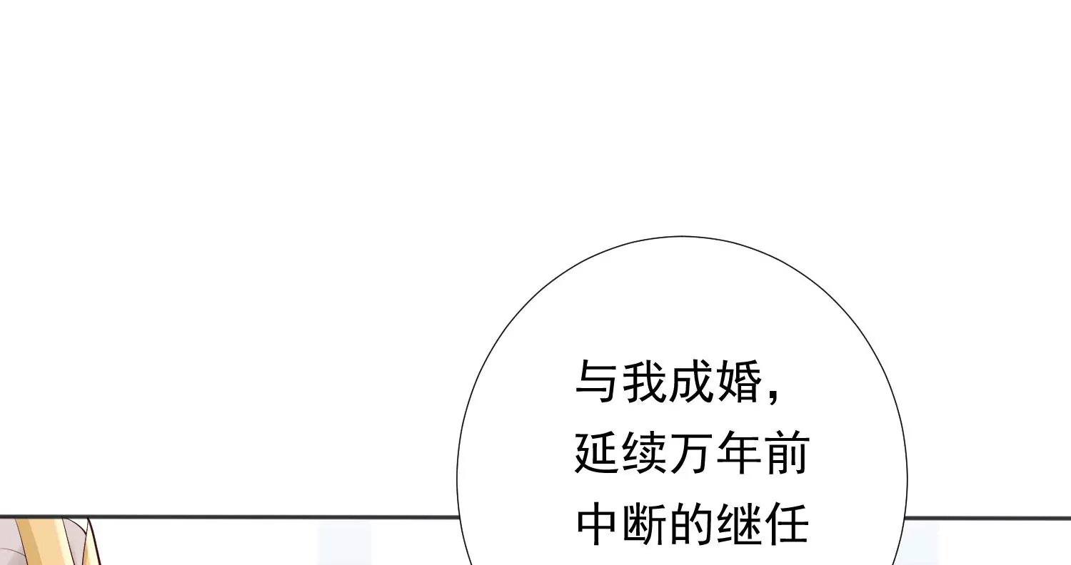 知君深情不易韩漫全集-第197话 大婚请柬无删减无遮挡章节图片 