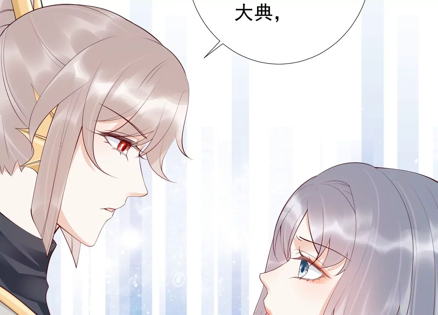 知君深情不易韩漫全集-第197话 大婚请柬无删减无遮挡章节图片 