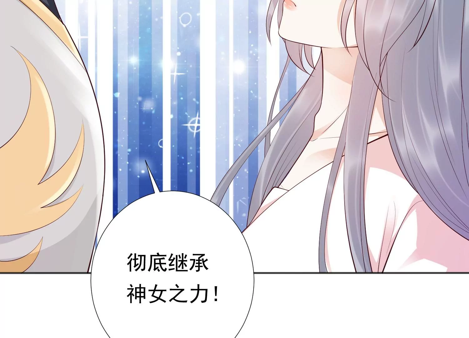 知君深情不易韩漫全集-第197话 大婚请柬无删减无遮挡章节图片 