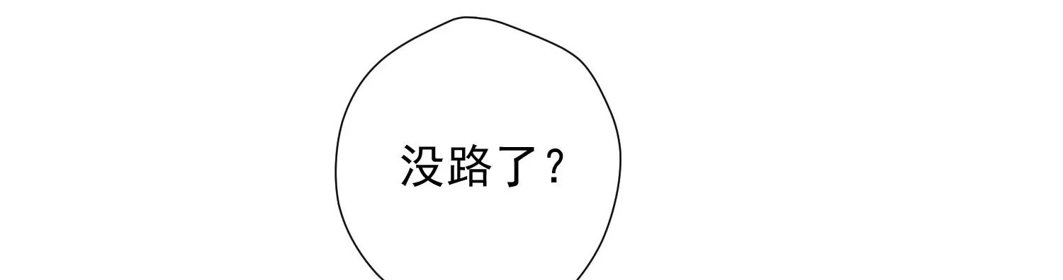 知君深情不易韩漫全集-第197话 大婚请柬无删减无遮挡章节图片 
