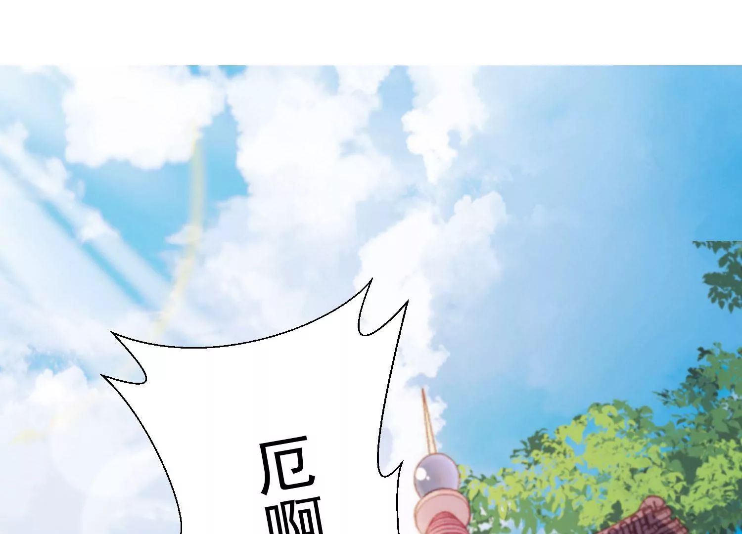 知君深情不易韩漫全集-第197话 大婚请柬无删减无遮挡章节图片 