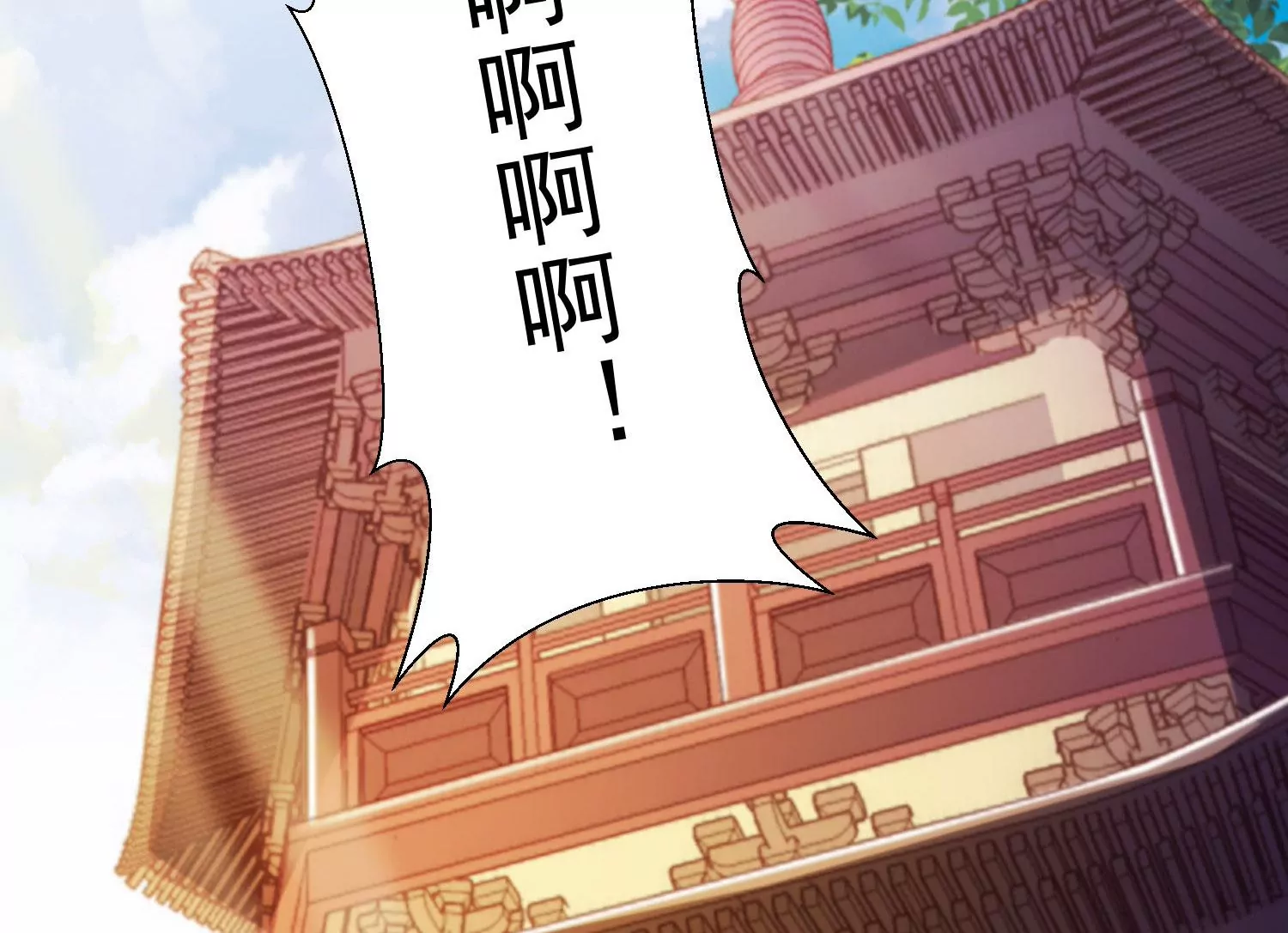 知君深情不易韩漫全集-第197话 大婚请柬无删减无遮挡章节图片 