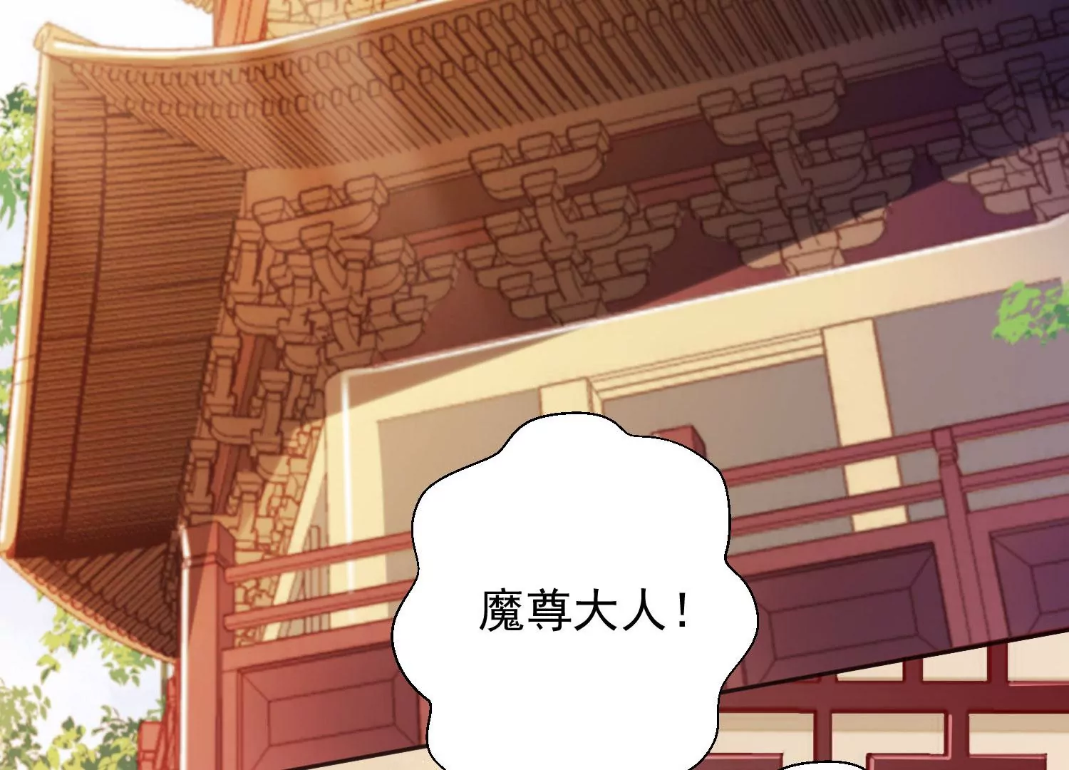 知君深情不易韩漫全集-第197话 大婚请柬无删减无遮挡章节图片 