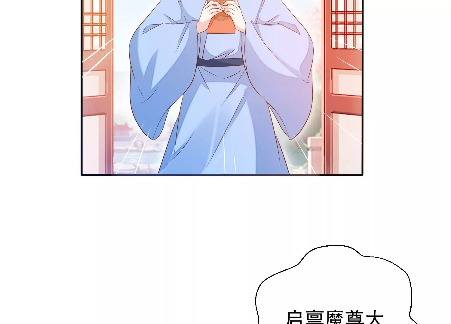 知君深情不易韩漫全集-第197话 大婚请柬无删减无遮挡章节图片 