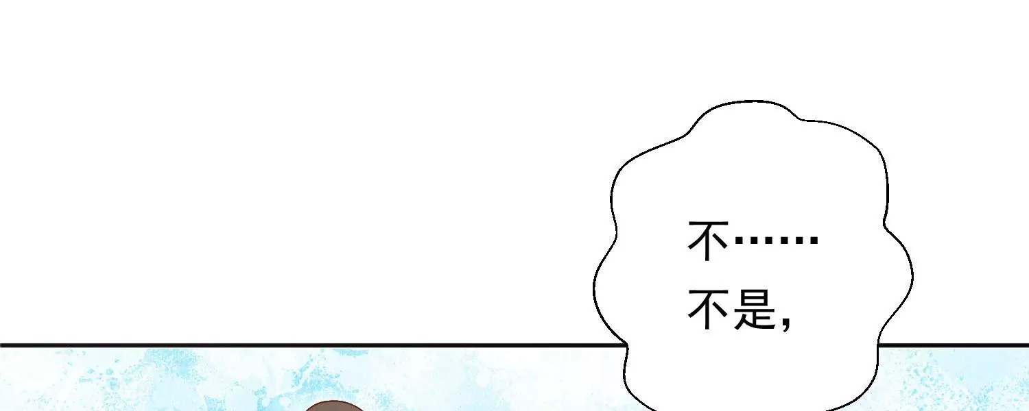 知君深情不易韩漫全集-第197话 大婚请柬无删减无遮挡章节图片 