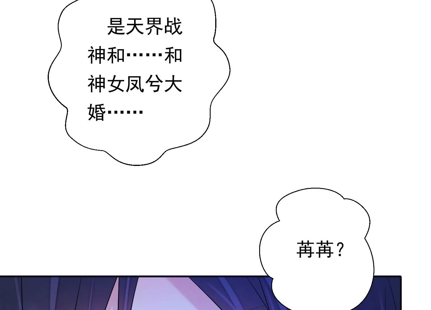 知君深情不易韩漫全集-第197话 大婚请柬无删减无遮挡章节图片 
