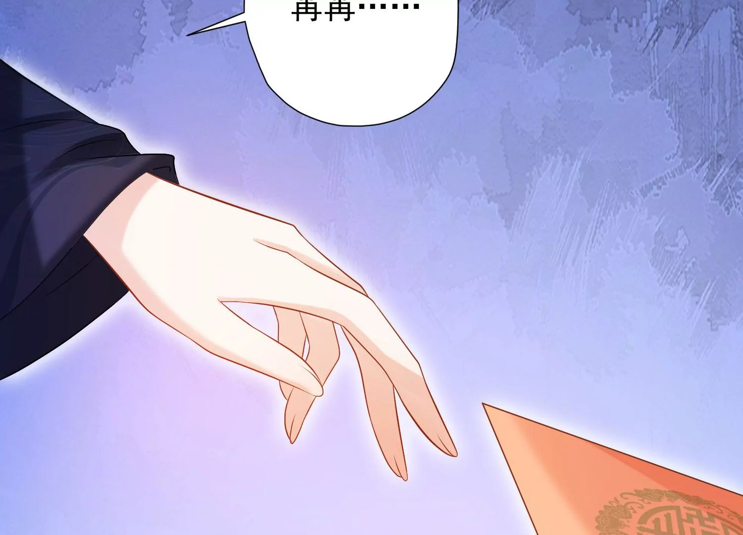 知君深情不易韩漫全集-第197话 大婚请柬无删减无遮挡章节图片 