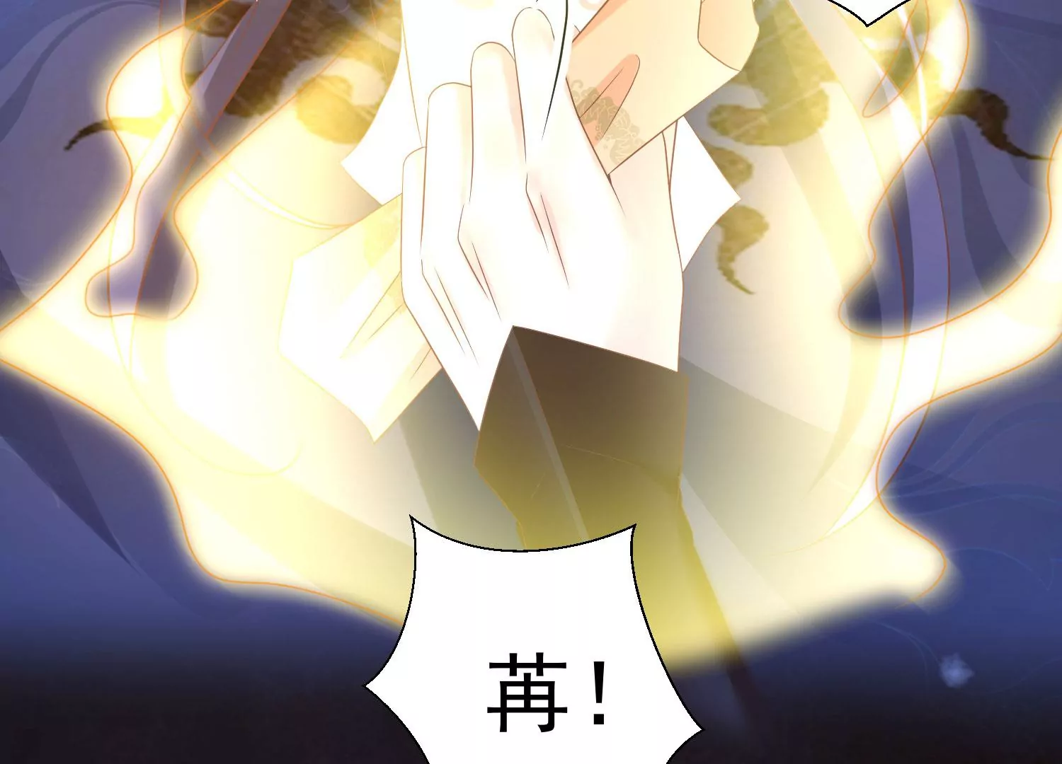 知君深情不易韩漫全集-第197话 大婚请柬无删减无遮挡章节图片 