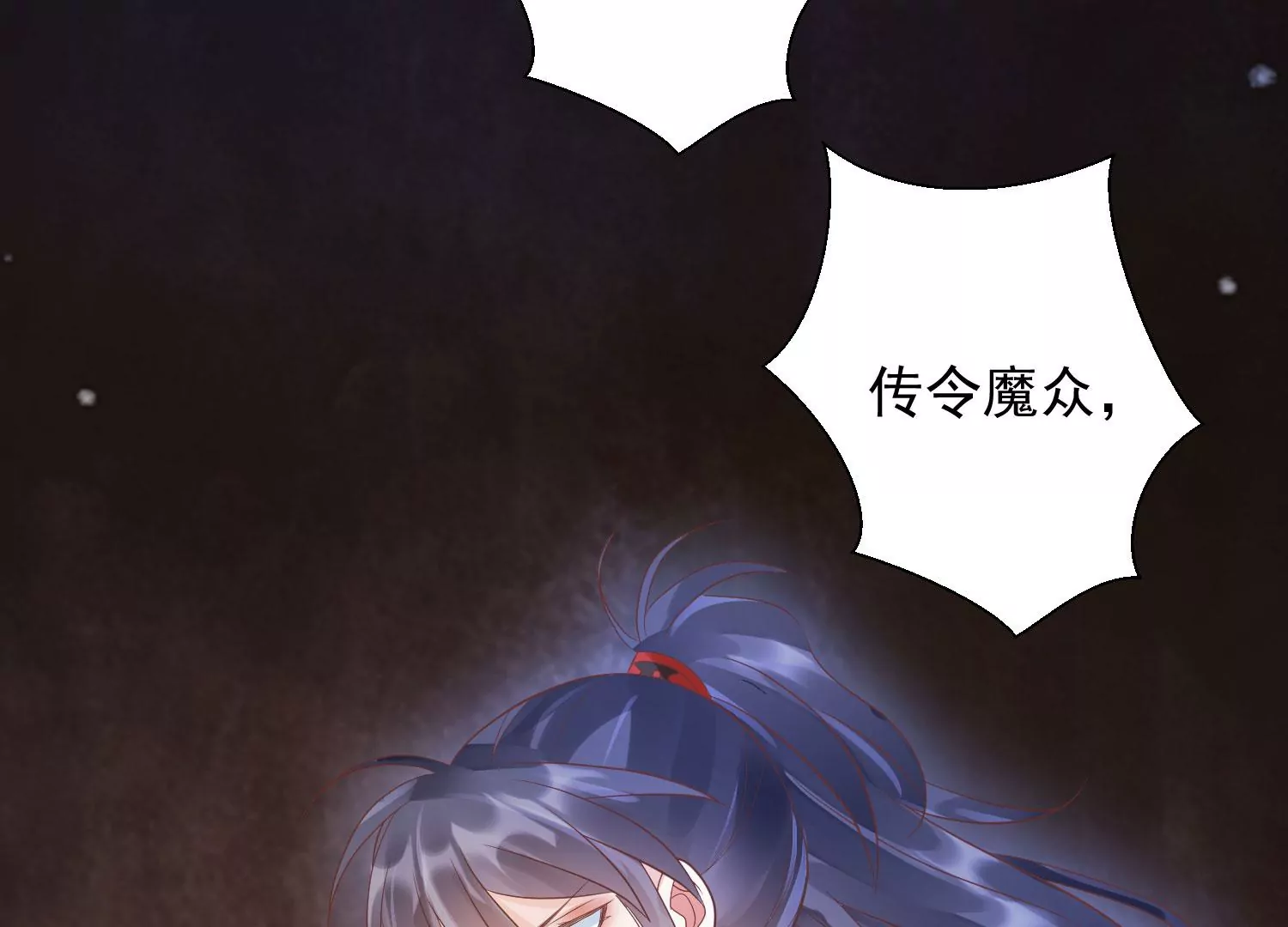 知君深情不易韩漫全集-第197话 大婚请柬无删减无遮挡章节图片 