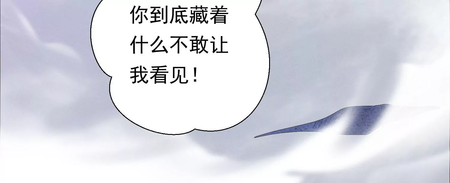 知君深情不易韩漫全集-第197话 大婚请柬无删减无遮挡章节图片 