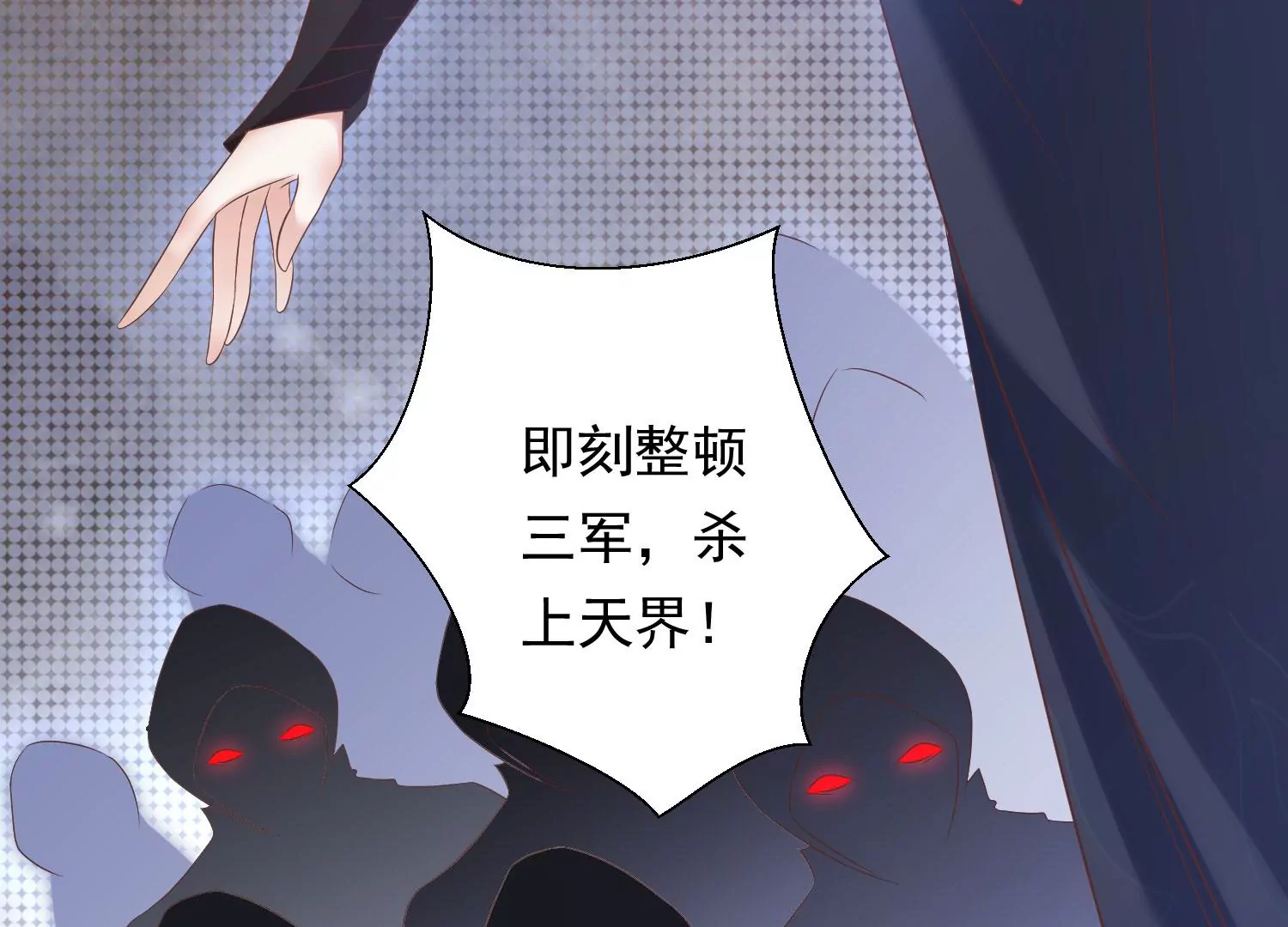 知君深情不易韩漫全集-第197话 大婚请柬无删减无遮挡章节图片 