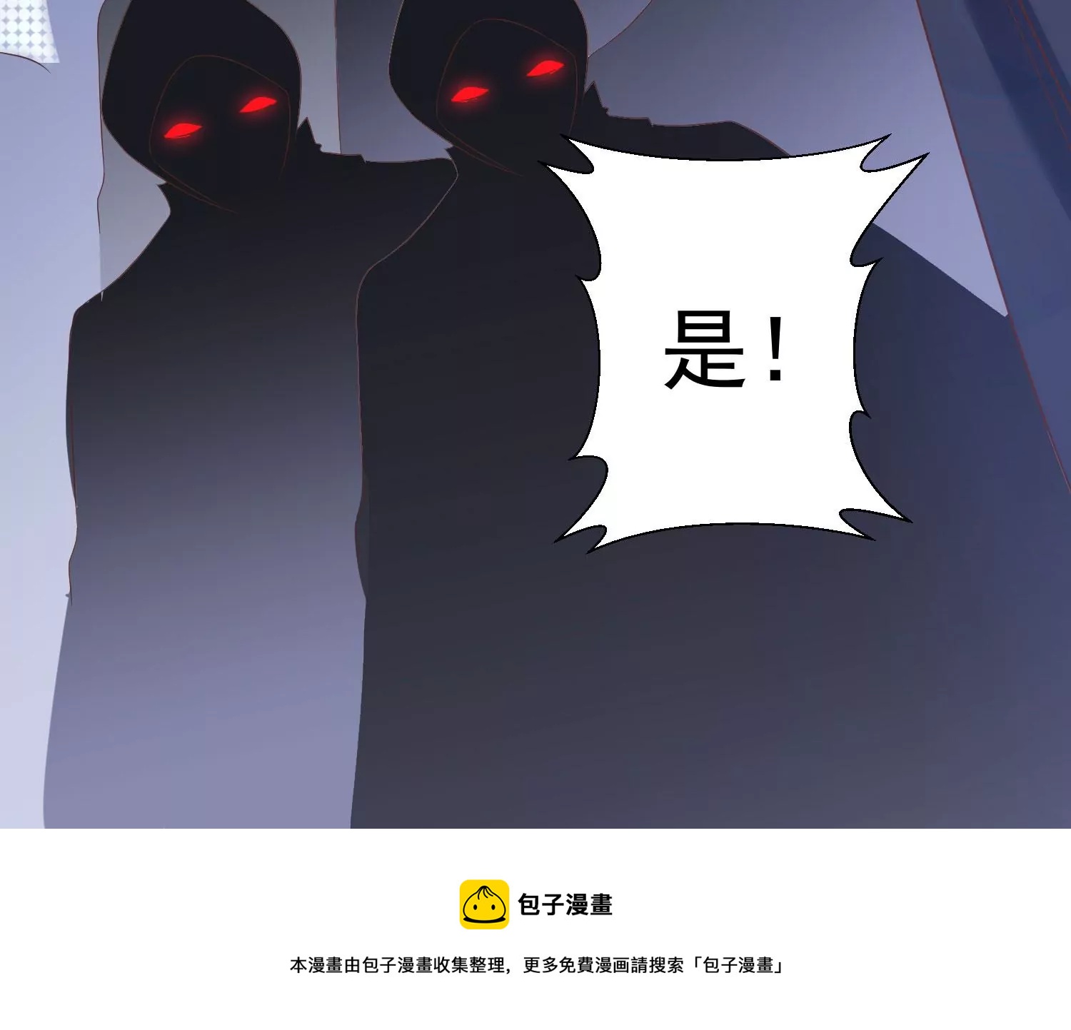知君深情不易韩漫全集-第197话 大婚请柬无删减无遮挡章节图片 
