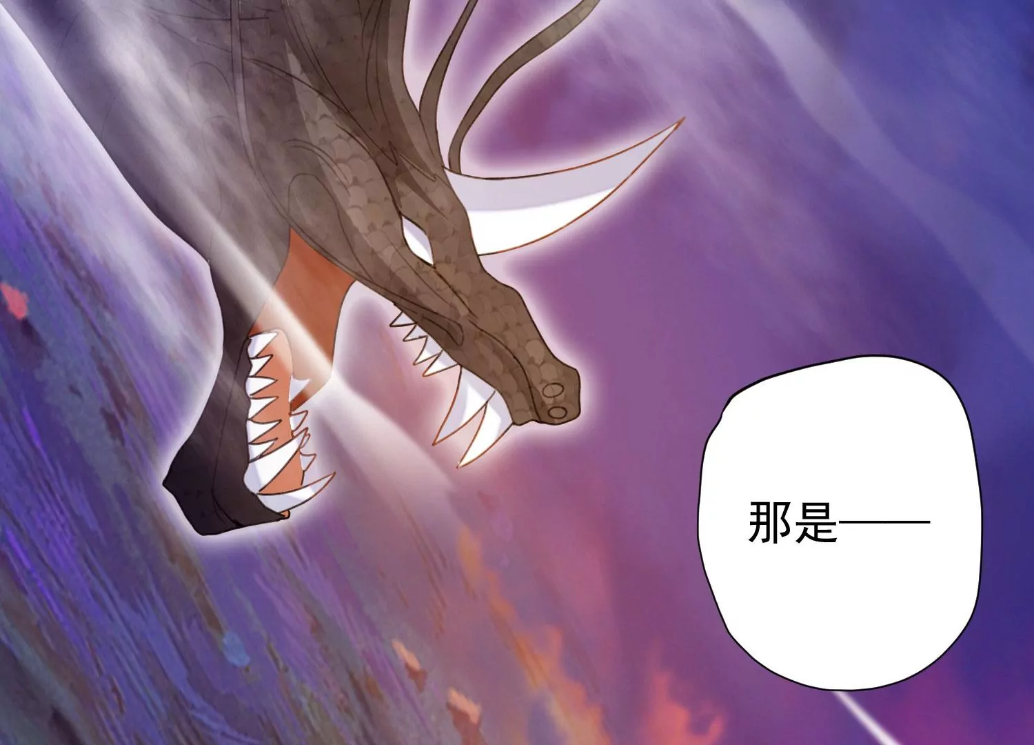 知君深情不易韩漫全集-第197话 大婚请柬无删减无遮挡章节图片 