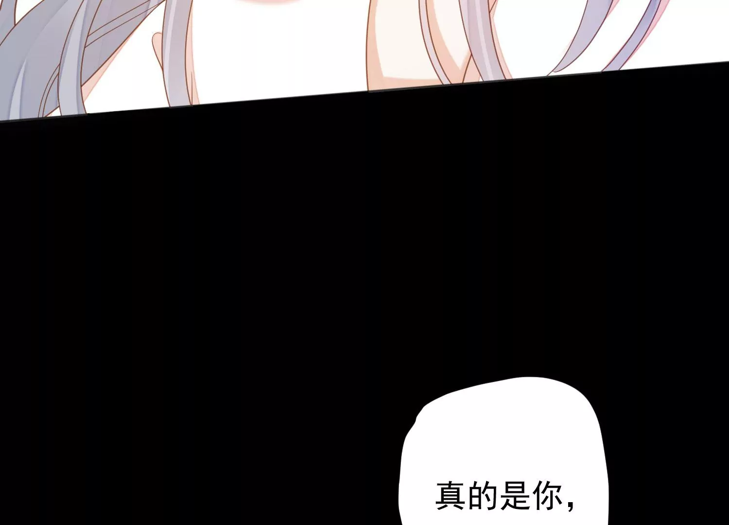 知君深情不易韩漫全集-第197话 大婚请柬无删减无遮挡章节图片 