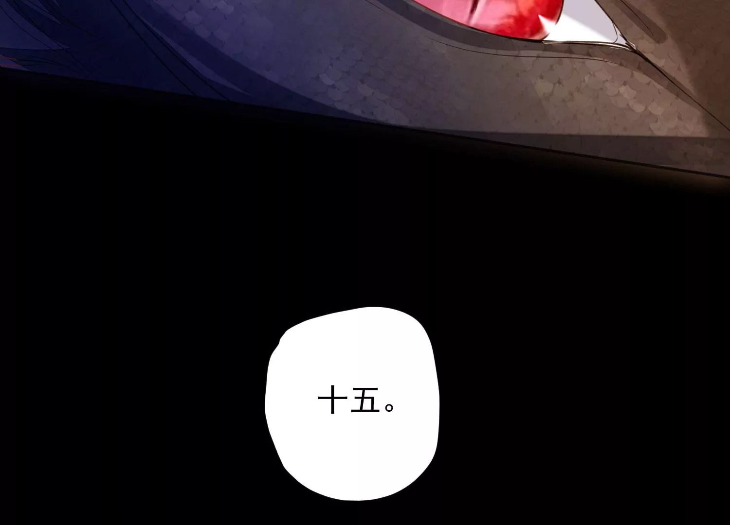 知君深情不易韩漫全集-第197话 大婚请柬无删减无遮挡章节图片 