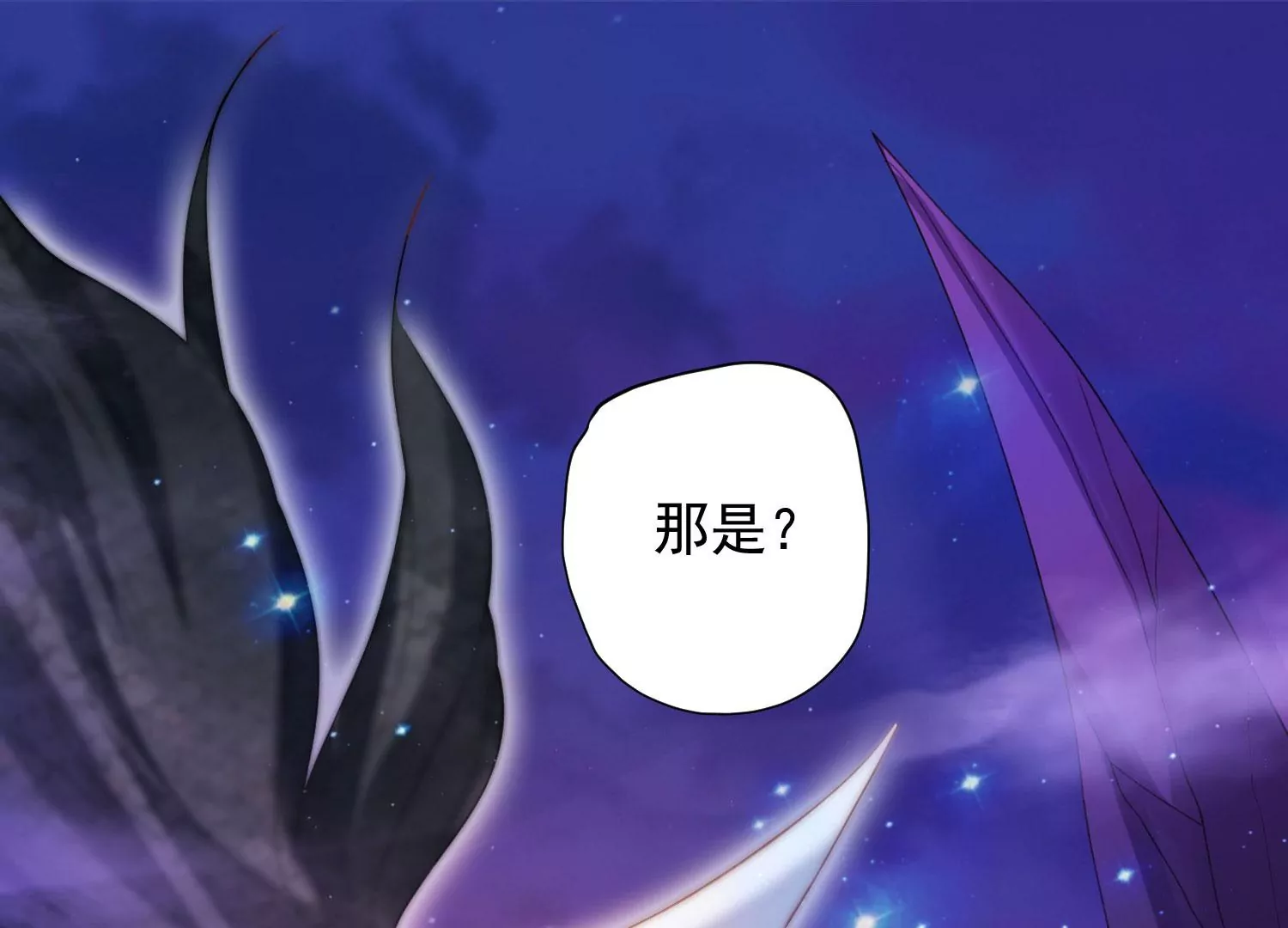 知君深情不易韩漫全集-第197话 大婚请柬无删减无遮挡章节图片 