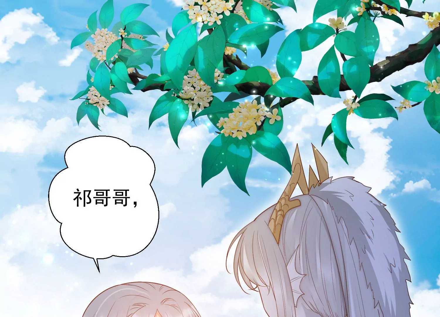 知君深情不易韩漫全集-第197话 大婚请柬无删减无遮挡章节图片 