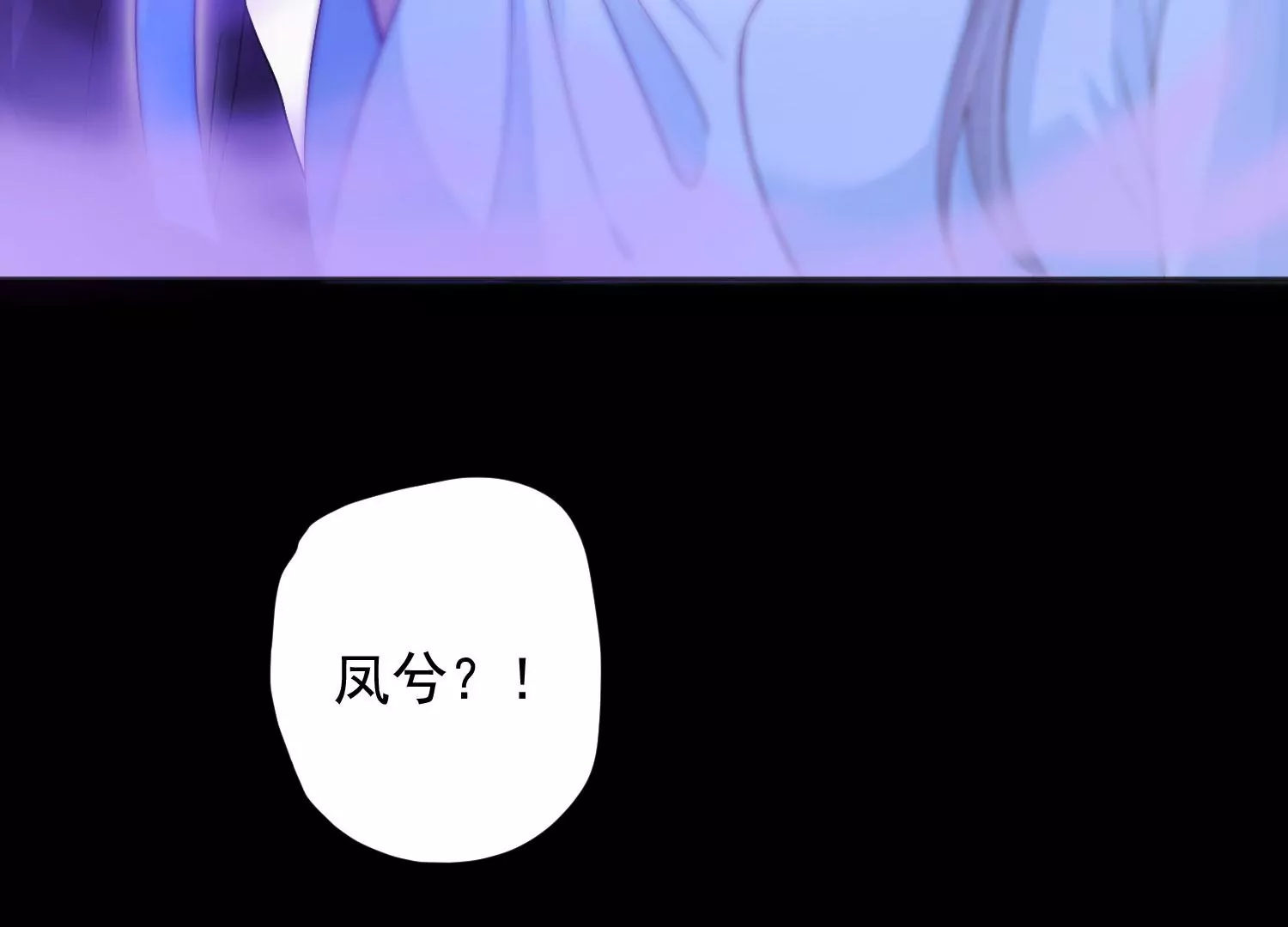 知君深情不易韩漫全集-第197话 大婚请柬无删减无遮挡章节图片 