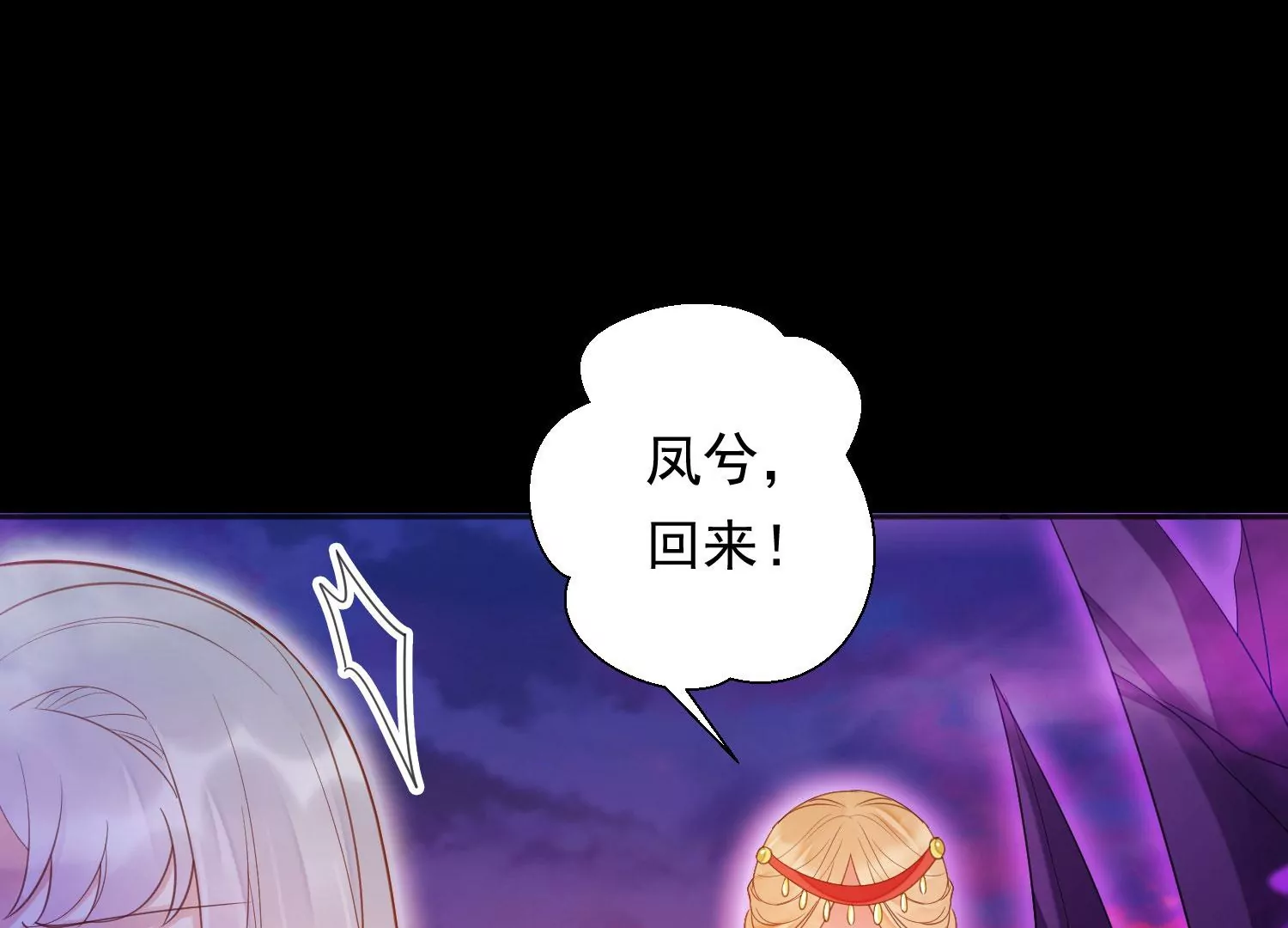 知君深情不易韩漫全集-第197话 大婚请柬无删减无遮挡章节图片 