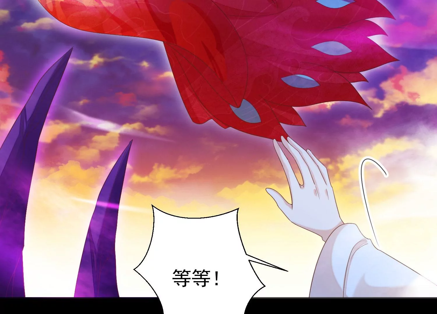 知君深情不易韩漫全集-第197话 大婚请柬无删减无遮挡章节图片 