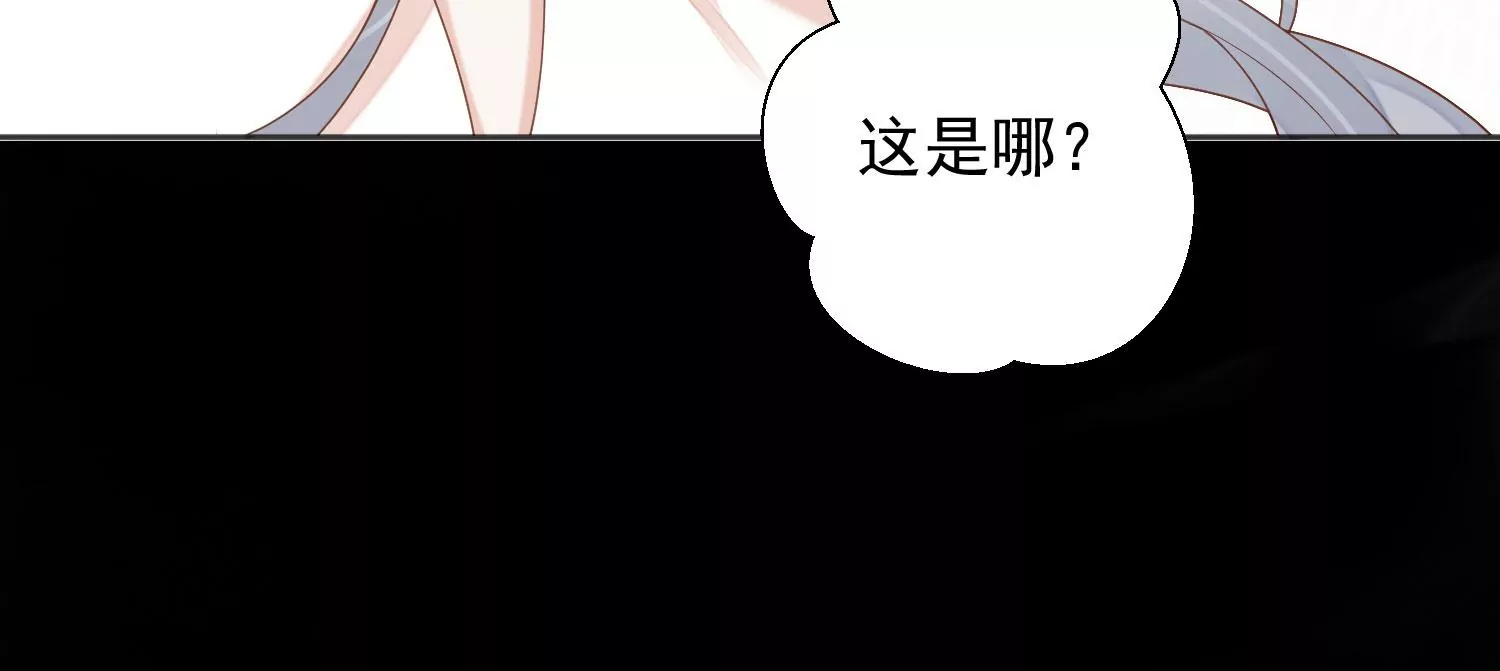 知君深情不易韩漫全集-第197话 大婚请柬无删减无遮挡章节图片 
