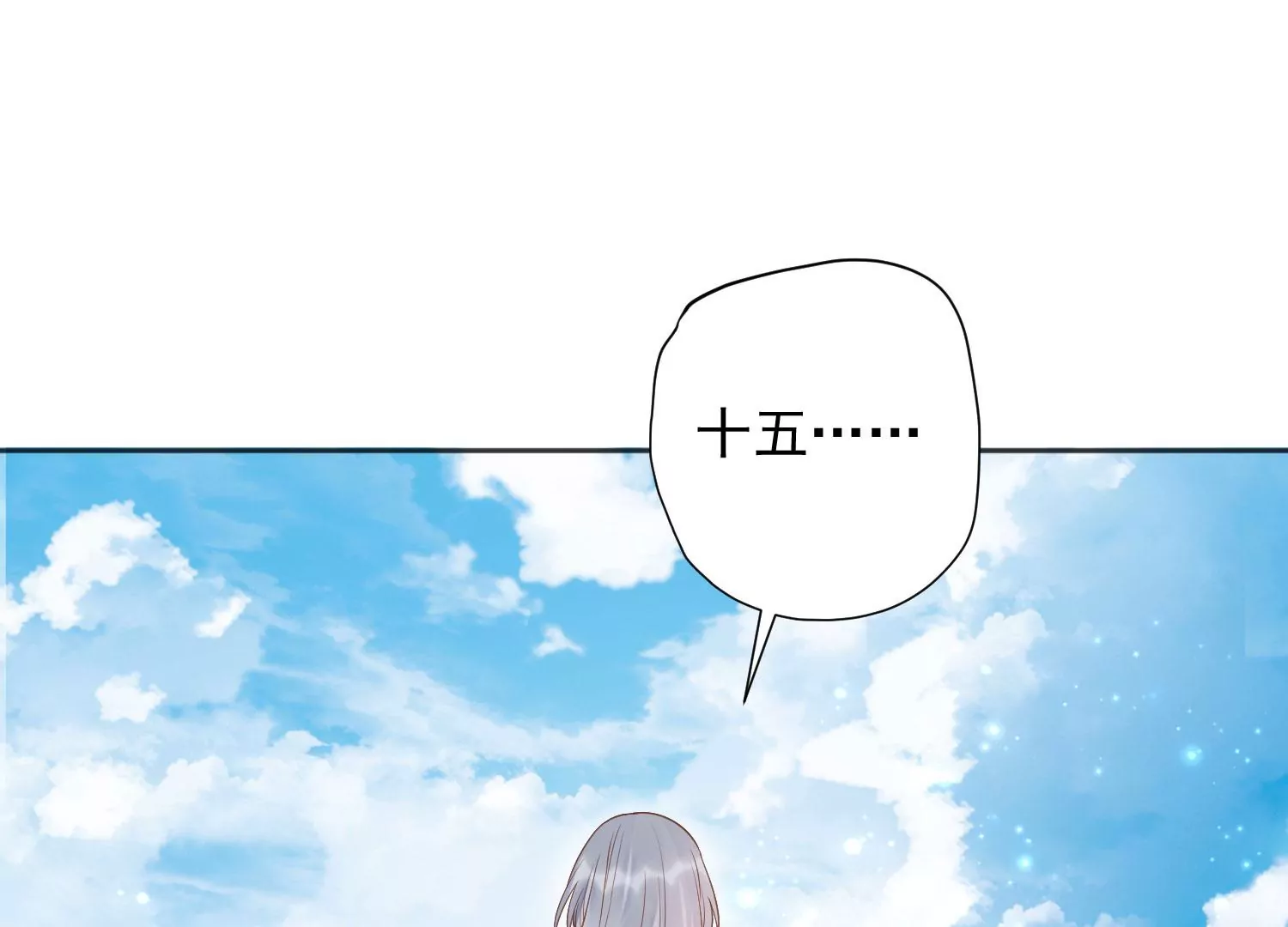 知君深情不易韩漫全集-第197话 大婚请柬无删减无遮挡章节图片 