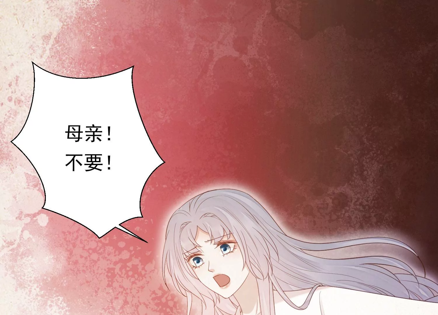 知君深情不易韩漫全集-第197话 大婚请柬无删减无遮挡章节图片 