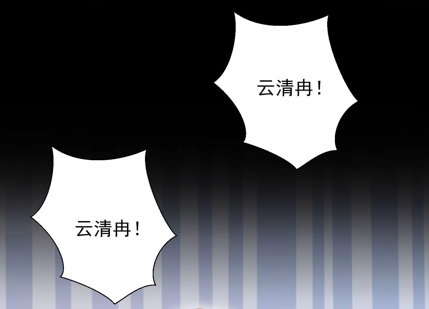 知君深情不易韩漫全集-第197话 大婚请柬无删减无遮挡章节图片 