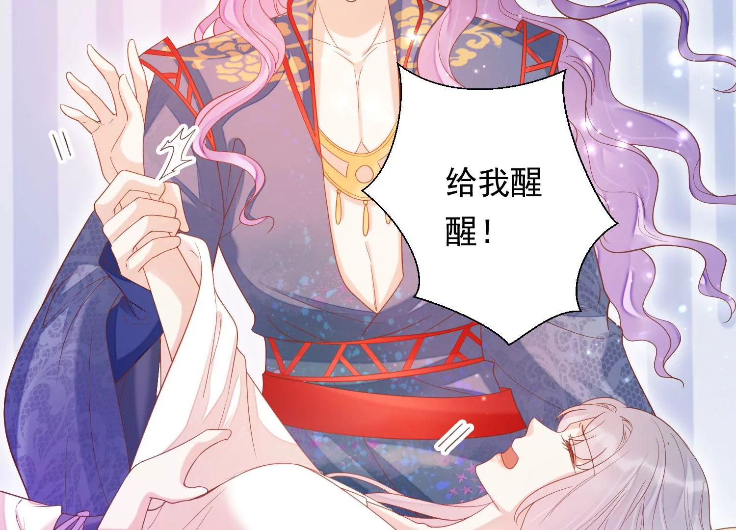 知君深情不易韩漫全集-第197话 大婚请柬无删减无遮挡章节图片 