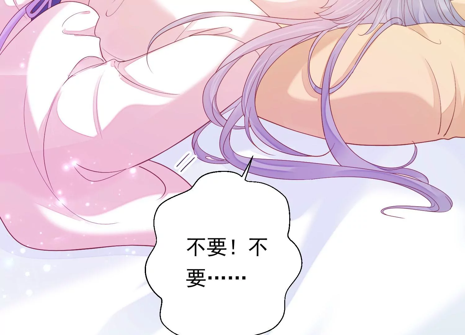 知君深情不易韩漫全集-第197话 大婚请柬无删减无遮挡章节图片 