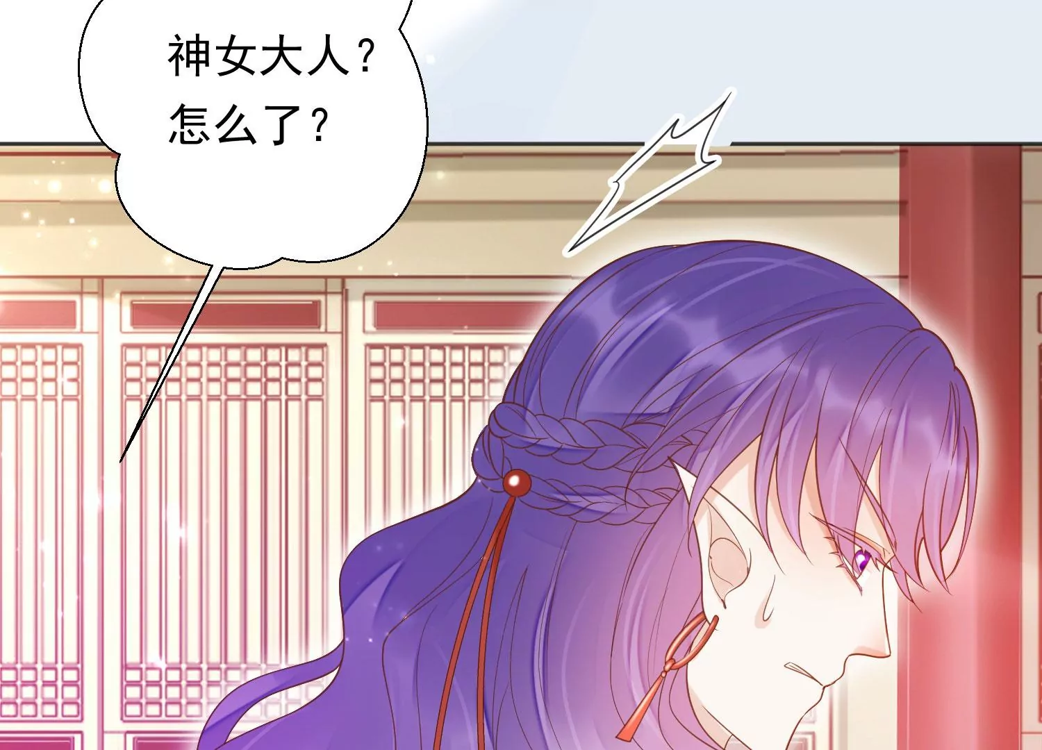 知君深情不易韩漫全集-第197话 大婚请柬无删减无遮挡章节图片 