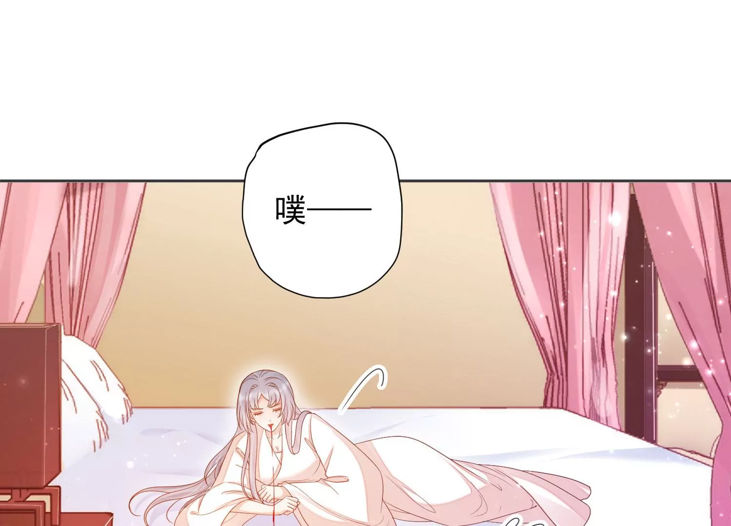 知君深情不易韩漫全集-第197话 大婚请柬无删减无遮挡章节图片 