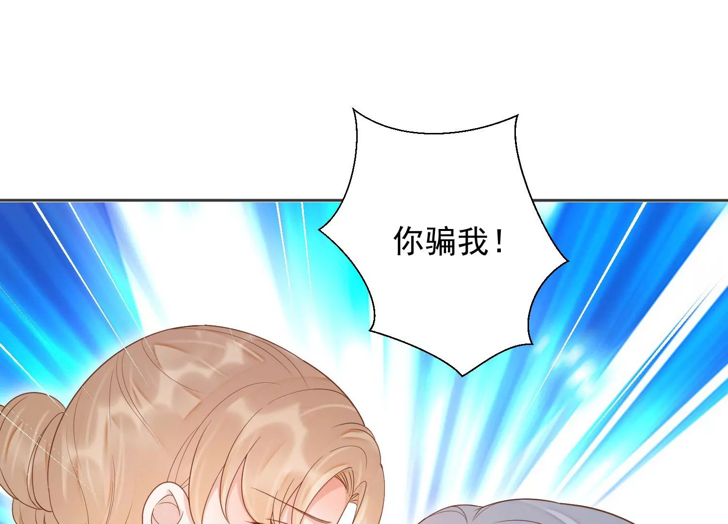 知君深情不易韩漫全集-第197话 大婚请柬无删减无遮挡章节图片 